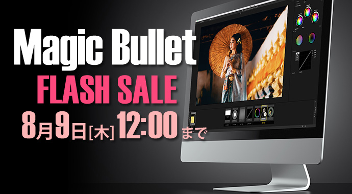 Magic Bulet Flash Sale 2018