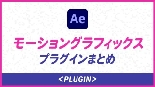 thum_plugin_motiongraphics