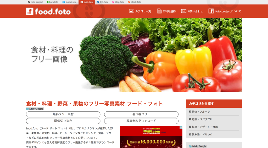 イメージ_food_photo