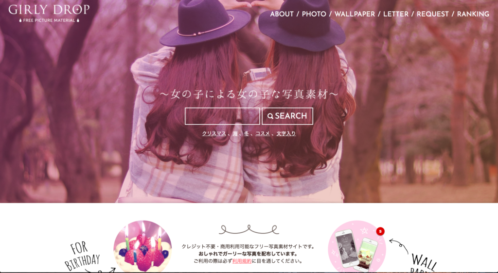 イメージ_girly_drop
