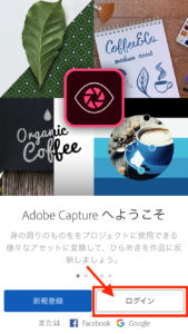 Adobe Capture Screen 2