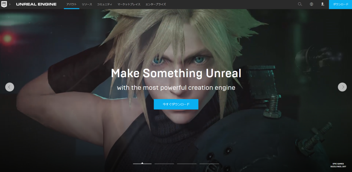 Unreal Engine Website