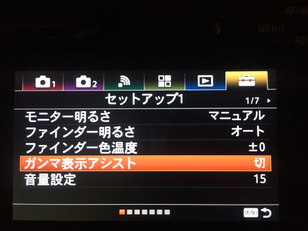 a6500 ガンマ表示アシスト
