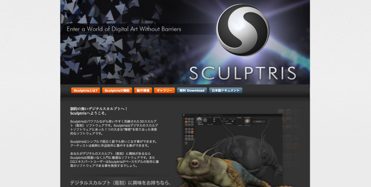 Sculptris