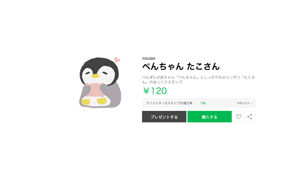 ペンちゃんタコさんのlineスタンプが登場 Kotsu X Kotsu ペンちゃんタコさんのlineスタンプが登場 Kotsu X Kotsu