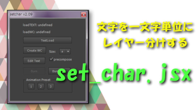 SetCharJSX_Eyecatch