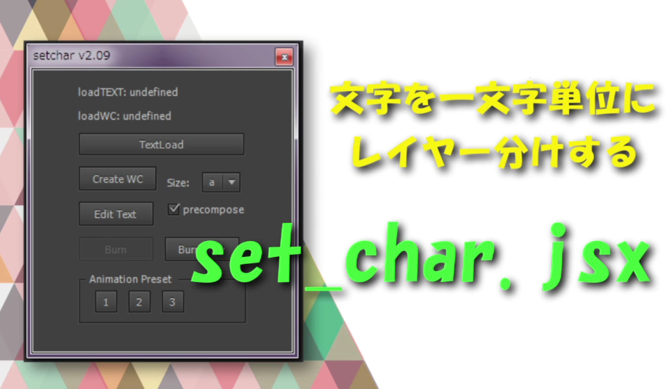 SetCharJSX_Eyecatch