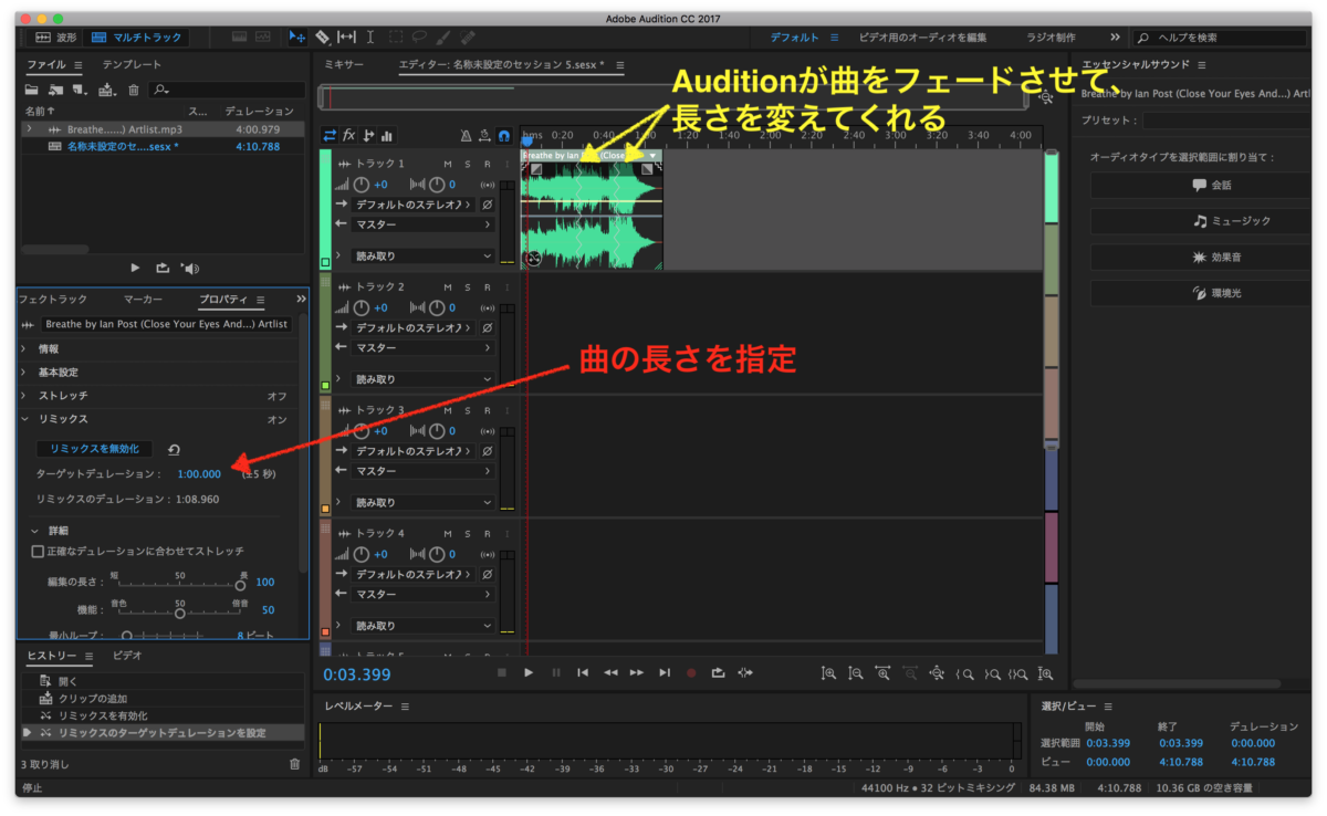 Audition_Remix8