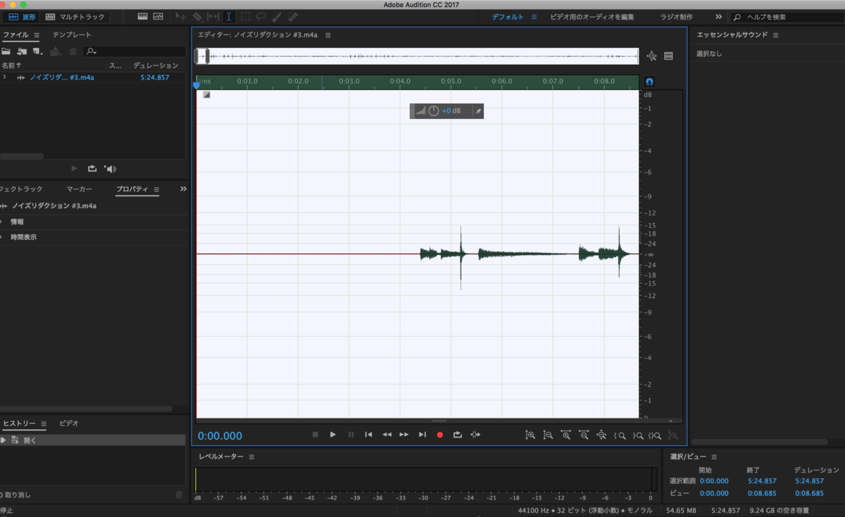 Audition - Noise Reduction 02