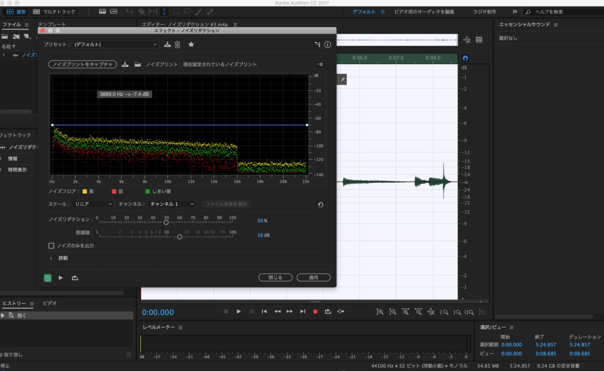 Audition - Noise Reduction 03