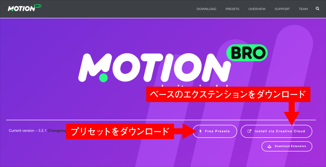 MotionBroダウンロード01