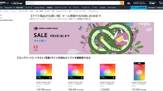 Amazon_AdobeCCSale2021