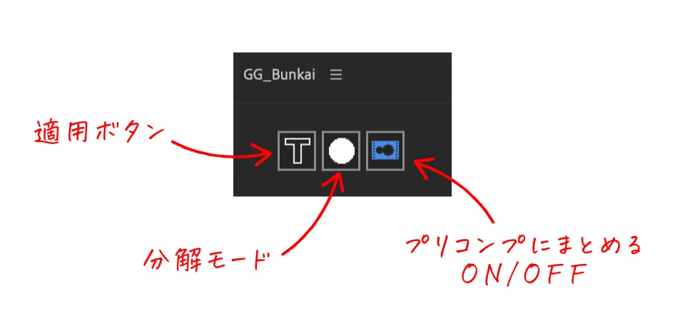 GG_Bunkai_01