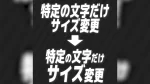 【無料】特定の文字だけ小さくできるスクリプト「Nisai Kana Smallize」（#After Effects #スクリプト）