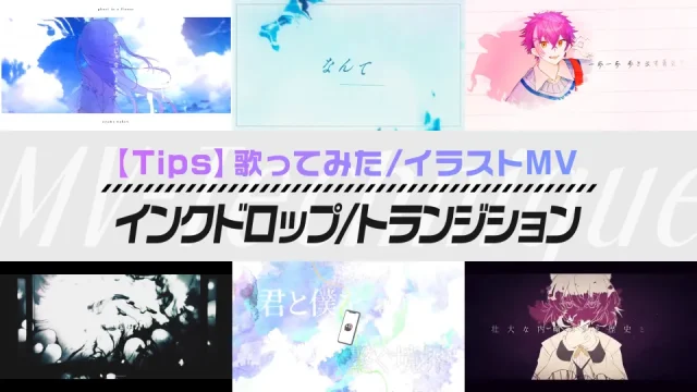 サムネイル_インク